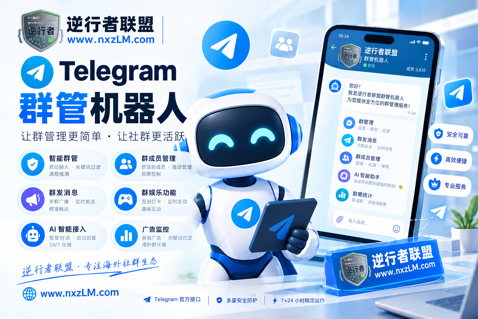 TG 全能群管机器人